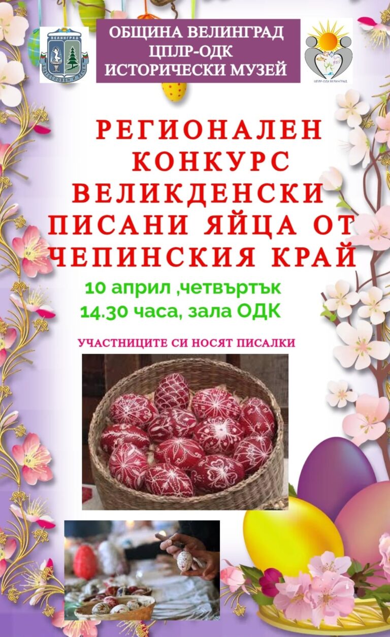 Започва конкурс за млади майстори в ЦПЛР-ОДК