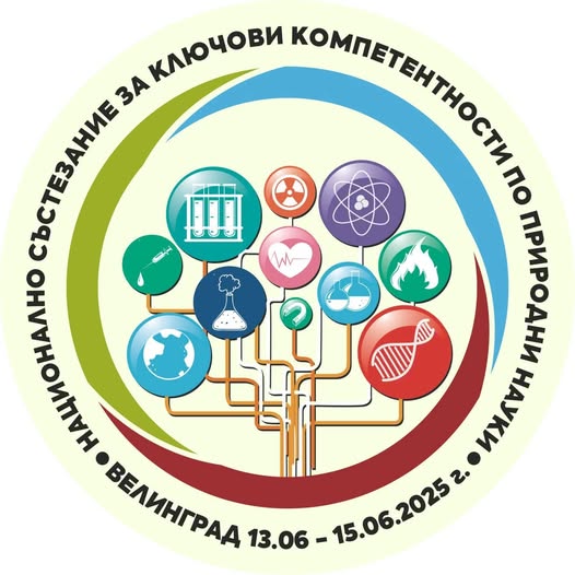 Велинград посреща национални таланти на състезание по природни науки с тема „Наука в кухнята“