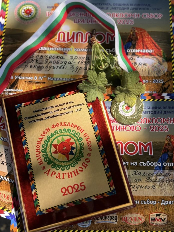 Вторият ден на събора продължи с песни, танци и кулинарни изкушения