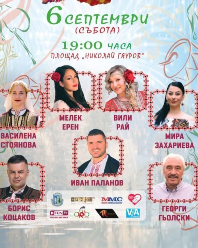 Фолклорна вечер на площад „Николай Гяуров“ – Велинград