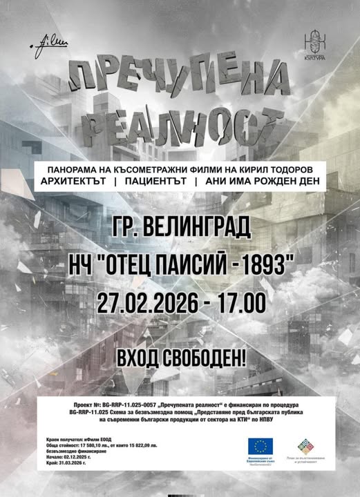 Режисьорът Кирил Тодоров представя три късометражни филма